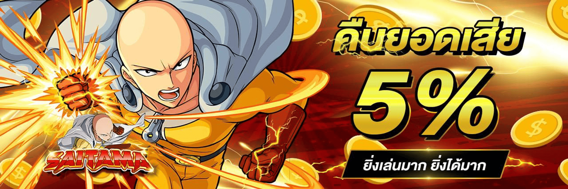 SAITAMA168