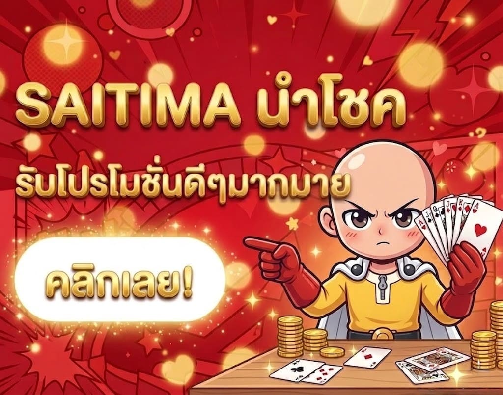 SAITAMA168