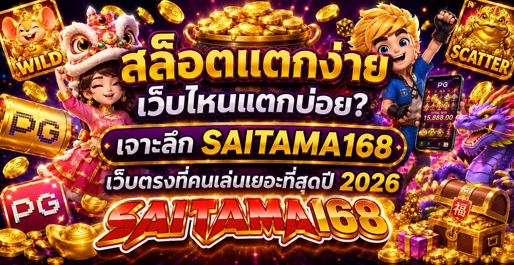 สล็อตแตกง่ายเว็บไหนแตกบ่อย