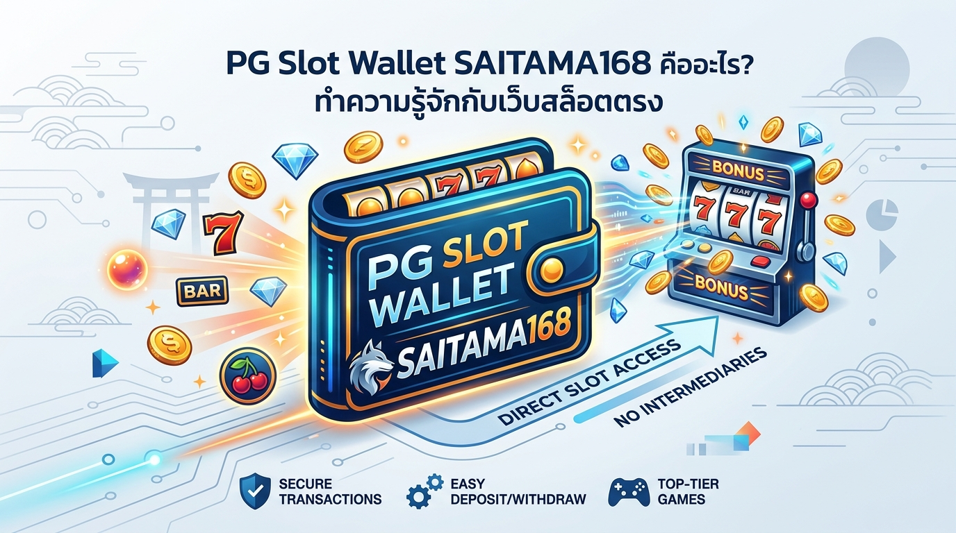 วิธีสมัครสมาชิกและเข้าเล่น PG Slot Wallet SAITAMA168