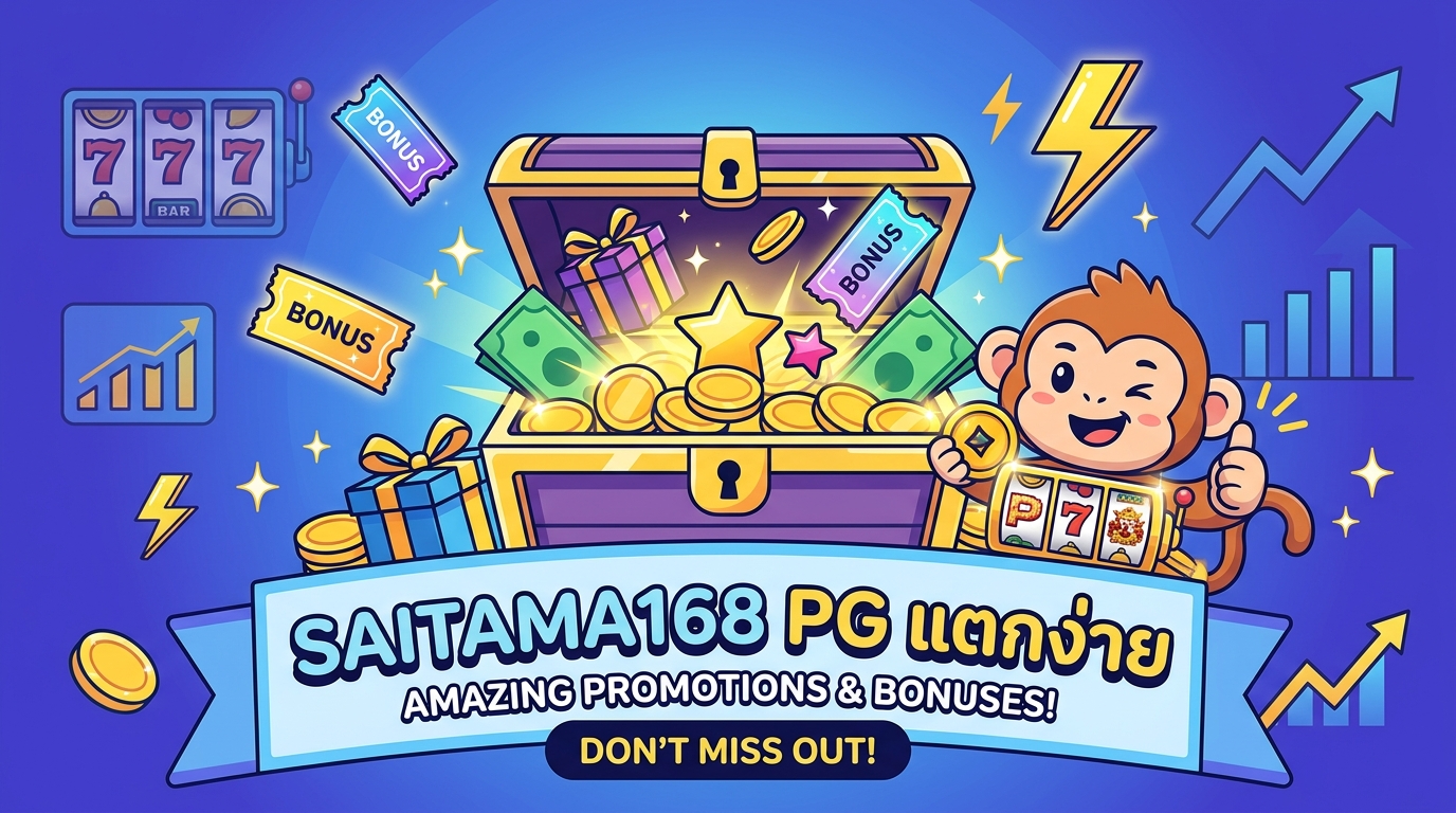 SAITAMA168 PG แตกง่าย คืออะไร ทำไมถึงเป็นที่นิยม?